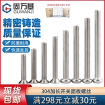 304 stainless steel electrical switch socket screw panel 86 type round head countersunk head m4 screw lengthened 4-7CM cm