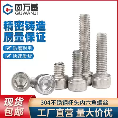 304 stainless steel cylindrical head hexagon socket screw knurled Flower Cup head bolt hexagon socket screw M5M6M8