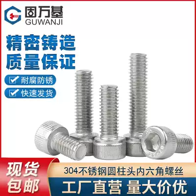 Solid Wanji 304 stainless steel cylindrical head hexagon socket screw knurled Cup head bolt lengder screw M3M4 M5