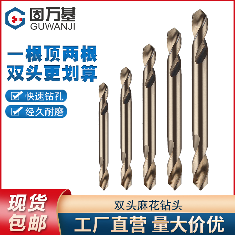 M35 double head double head of cobalt high speed net 304 stainless steel double-head drill double edge 3 2 4 2 5 2