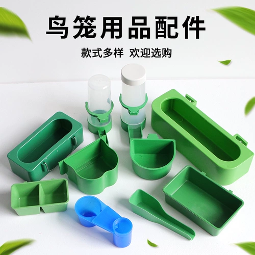 Птичьи аксессуары Daquan Plastic Birds Plazons Добавить воду для ванны для птиц и пищевая вода, фиксация