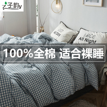 Good quality cotton washing cotton quilt cover single piece 100 cotton quilt single quilt cover 180x200x230 single double 15x2 0