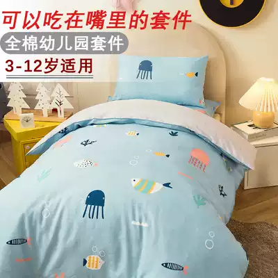 Baby kindergarten quilt three-piece set of children bedding cotton quilt cover with quilt core into the garden six sets of bedding
