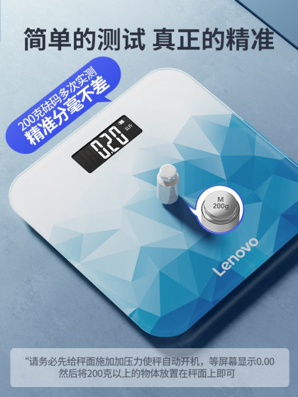 Lenovo/联想电子秤体重秤家用的精准耐用称体重计小型精度人体秤