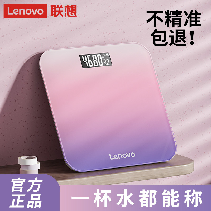 Lenovo/Весы для похудения Lenovo бытовые высокоточные малые электронные весы для похудения в общежитии специальные весы для похудения тела