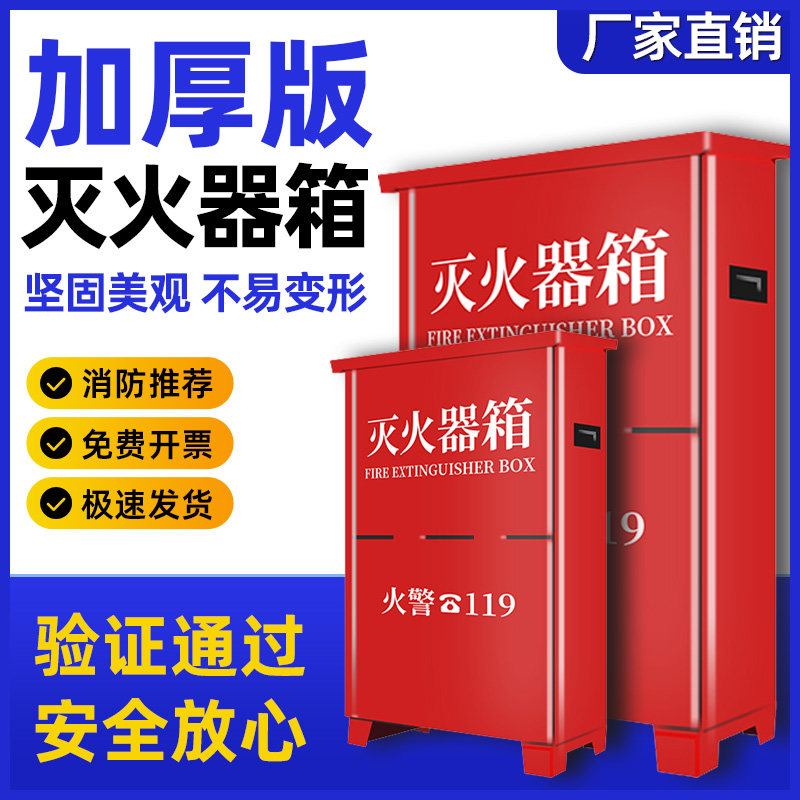 干粉灭火器箱2只装套装4kg加厚二氧化碳空箱304不锈钢2/3/5/8公斤