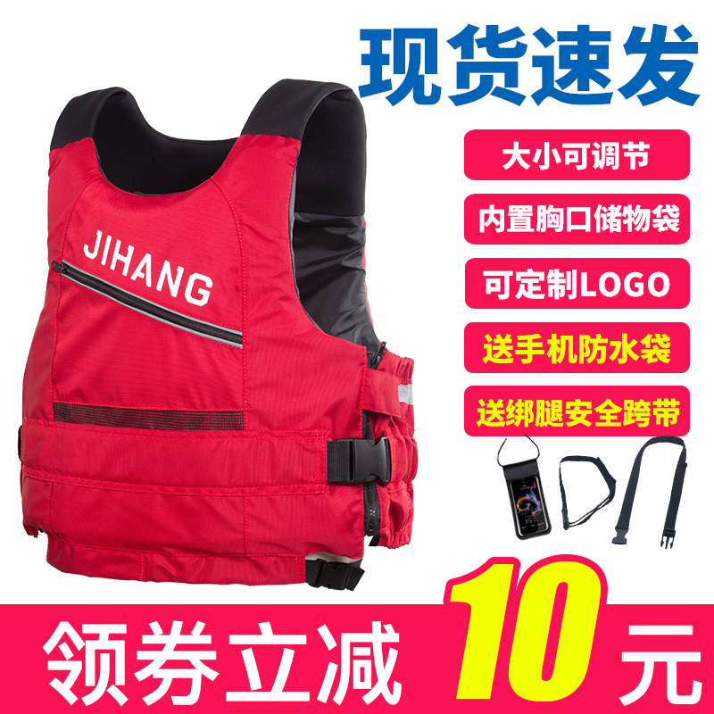Life jacket big buoyancy adult fishing boat with professional children adult portable vest summer thin model