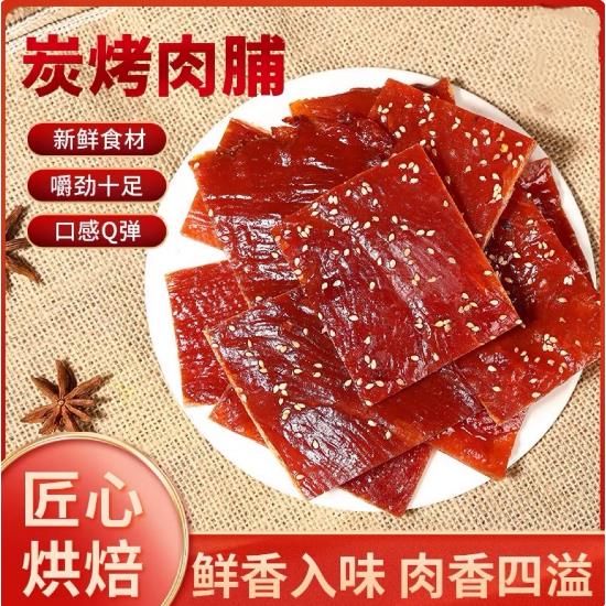 Charcoal-grilled dried pork breast with honey sauce