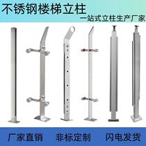 Colonnes en acier inoxydable centres commerciaux garde-corps en verre intérieurs et extérieurs garde-corps rampes descalier de villa fabricants dingénierie de balcon