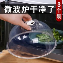 Microwave Oven Heating Lid Home Preservation Cover Transparent High Temperature Resistant Hood Sub insulation Food cover Lid Leftover lid vegetable cover