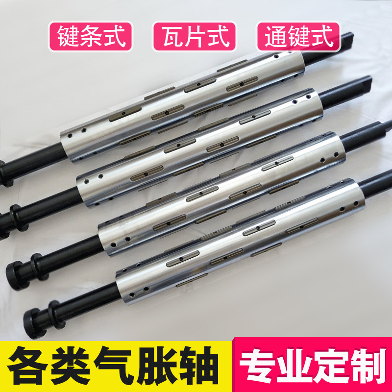 Inflatable shaft 3 inch 6 inch key type through strip type tile type aluminum alloy air pressure shaft Expansion shaft maintenance air rise shaft