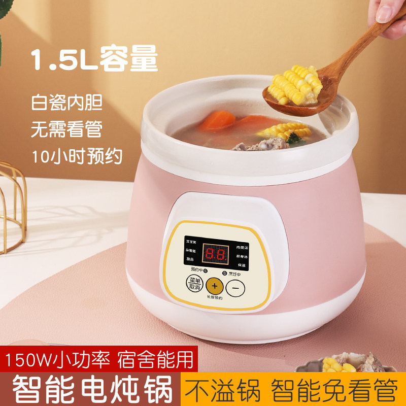 Electric saucepan fully automatic cooking congee Ceramist ceramic health preserving household small baby bb saucepan electric saucepan saucepan soup pot stew
