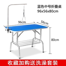 Hainan pet grooming table dog bathing table foldable large medium and small dogs and cats bathing trimming and hair blowing pet shop