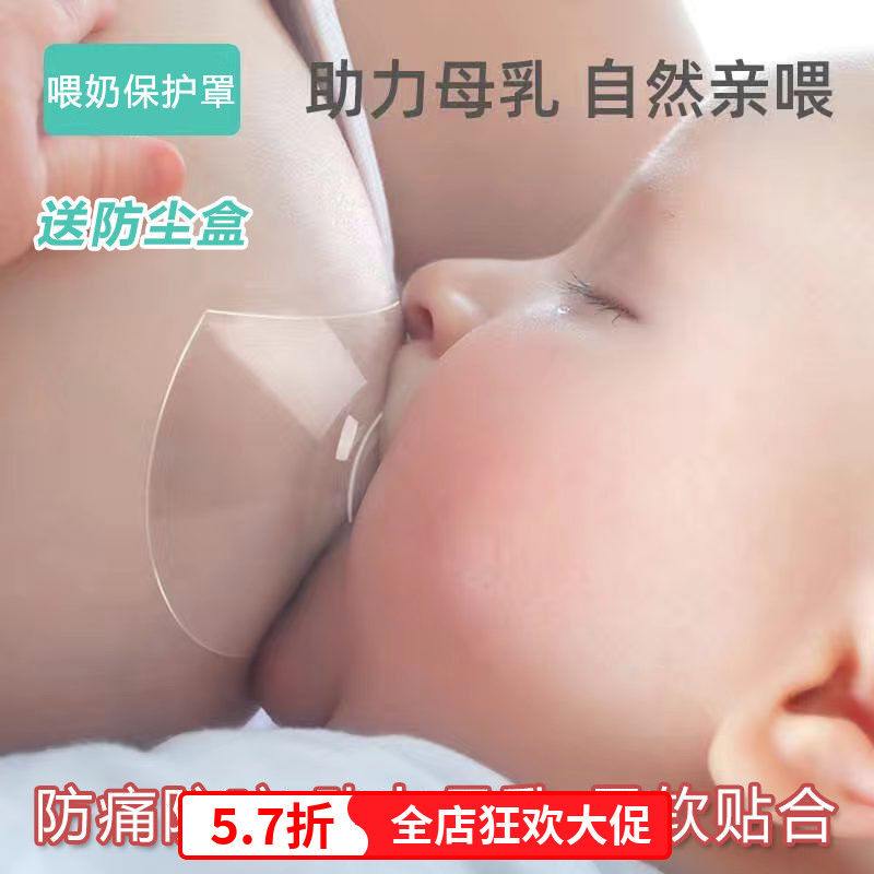 2 sheets of boxed silicone Nipple Bed with Lactation Lactation Breastmilk nipple False Pacifier Type Aids