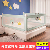 Children fence safety guardrail bed stall bed railing unilateral block bedside side bed baffle child anti-falling bed artifact