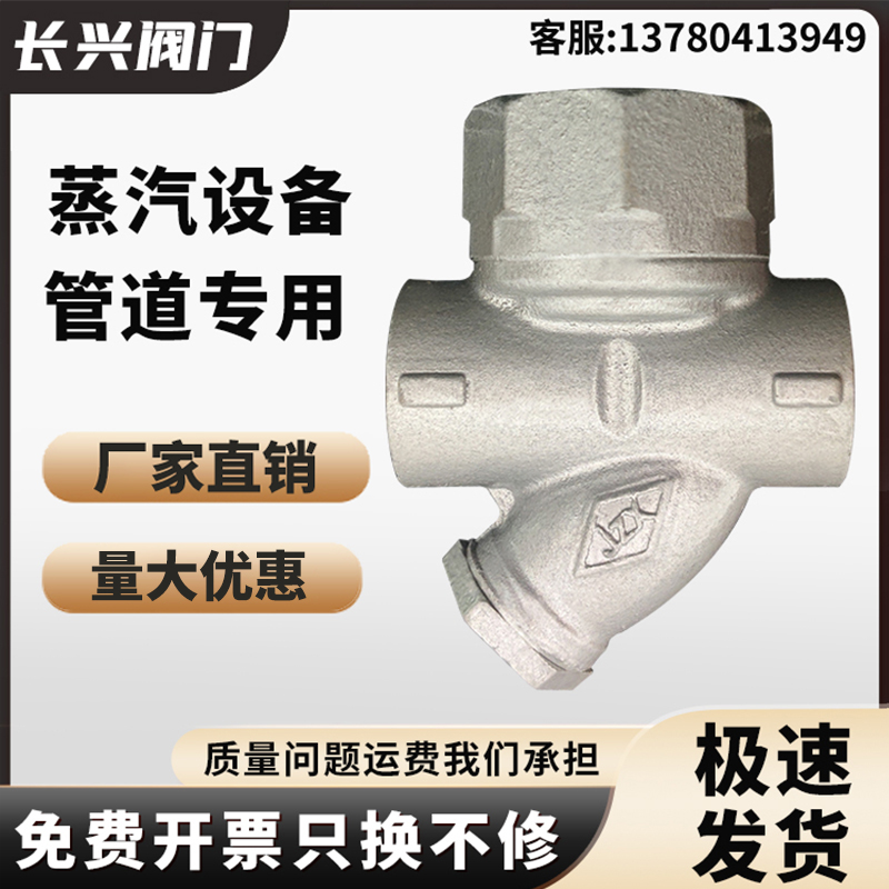 Water thinning valve disc type wire buckle steam trap CS19H-16 high temperature resistant automatic steam hydrophobic valve dn25-Taobao