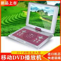 High-quality sound sound of older man portable full HD mobile DVD player in one-machine video drive CD player