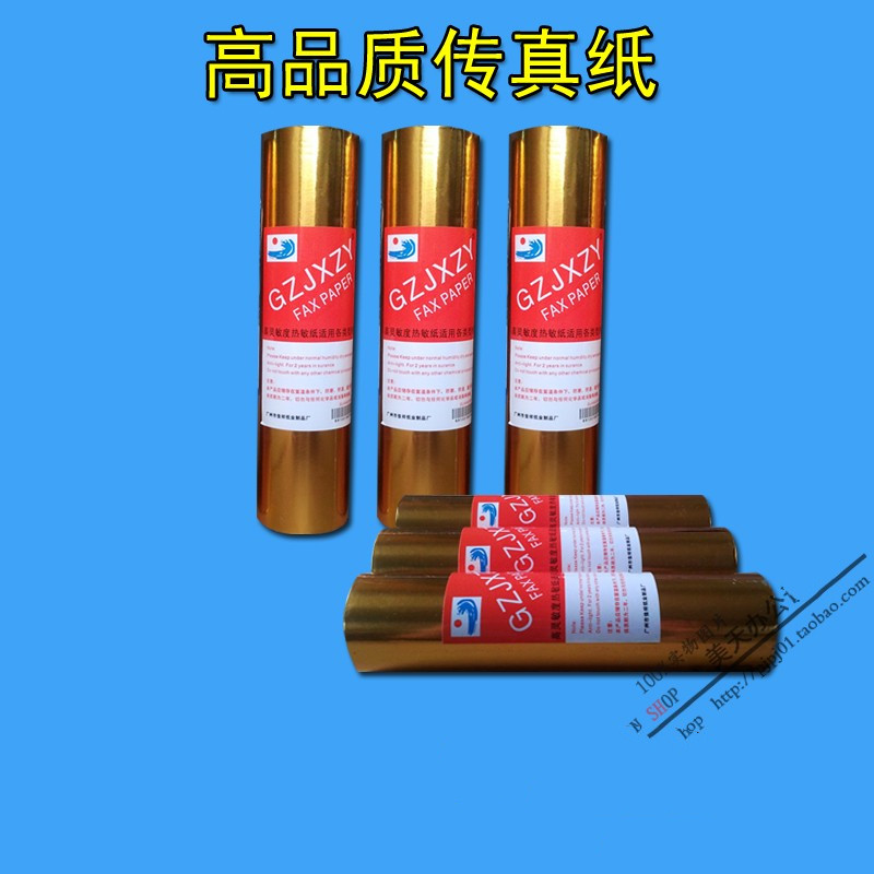 General fax machine applicable fax paper 210 printing * thermal high-quality 30 fax machine-Taobao