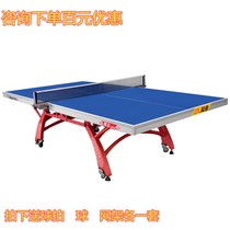 Double fish Xiangyun 328A table tennis table Xiangyun X1 folding mobile game indoor professional home table tennis table