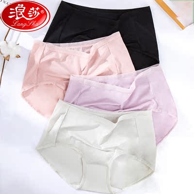 浪莎女士内裤纯棉抗菌无痕少女中腰女生全棉透气夏季薄款短裤可爱