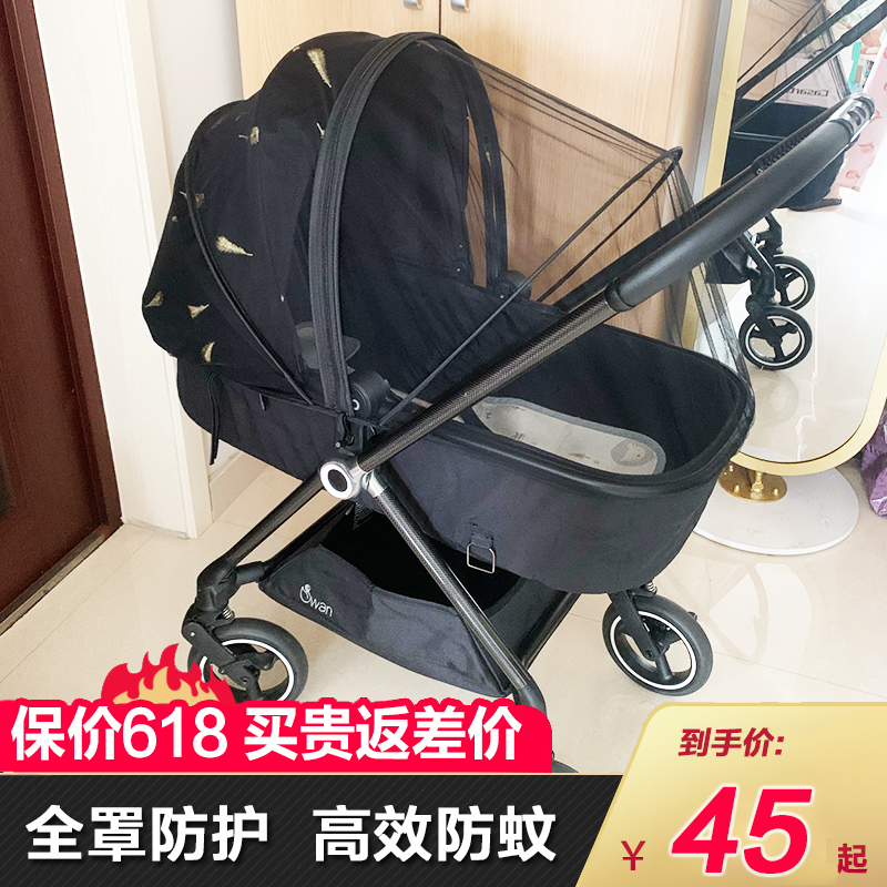 babybliz stroller mosquito net full hood type universal baby stroller anti-mosquito hood bb car anti-mosquito yarn encrypted and breathable-Taobao