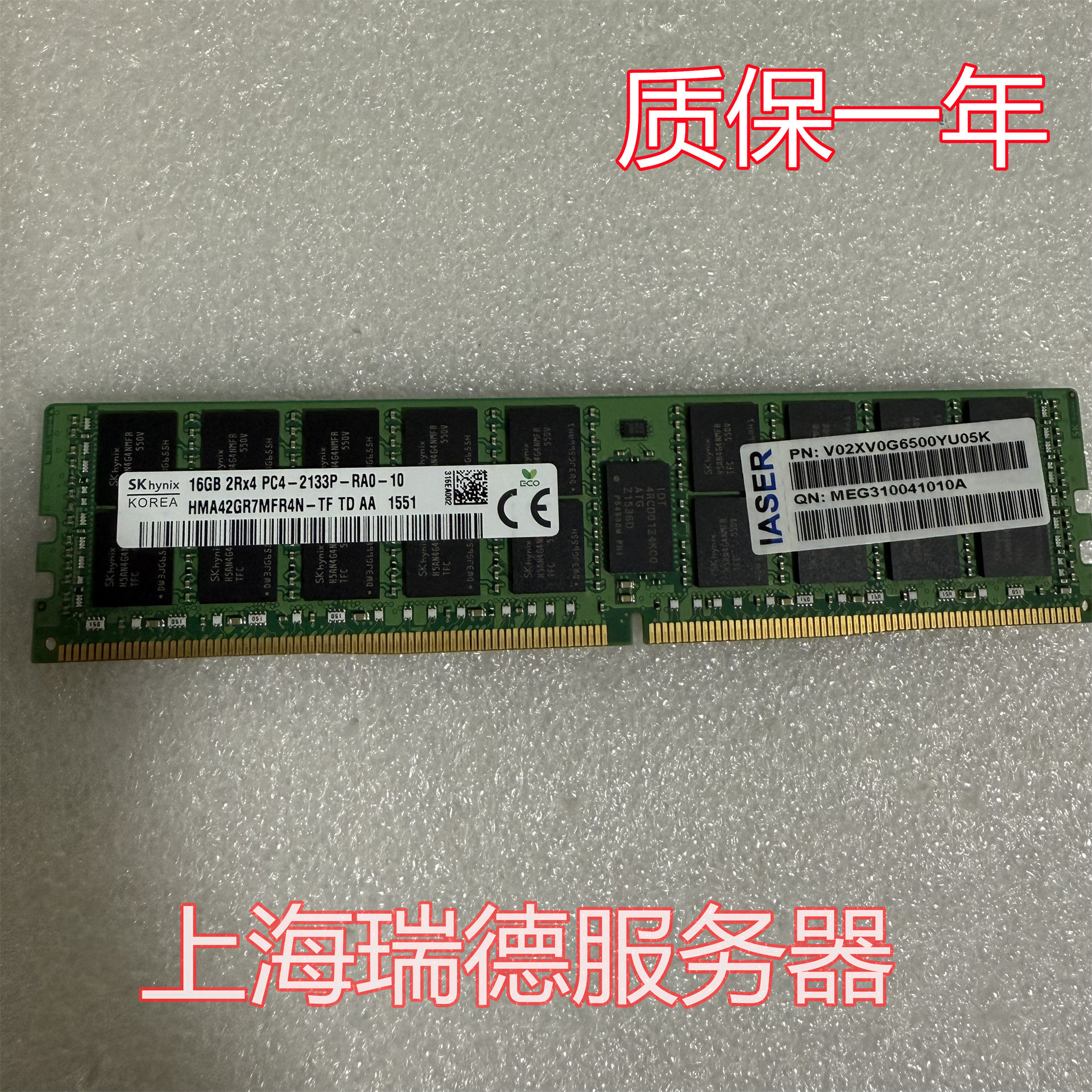 浪潮 SK 16GB 2RX4 PC4 2133P HMA42GR7MFR4N M4 M5服务器内存