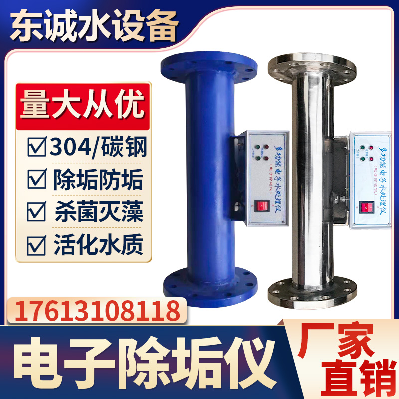 304 stainless steel multifunctional radio frequency electronic central air conditioning circular industry integrated water treatment except anti-scale instrument 