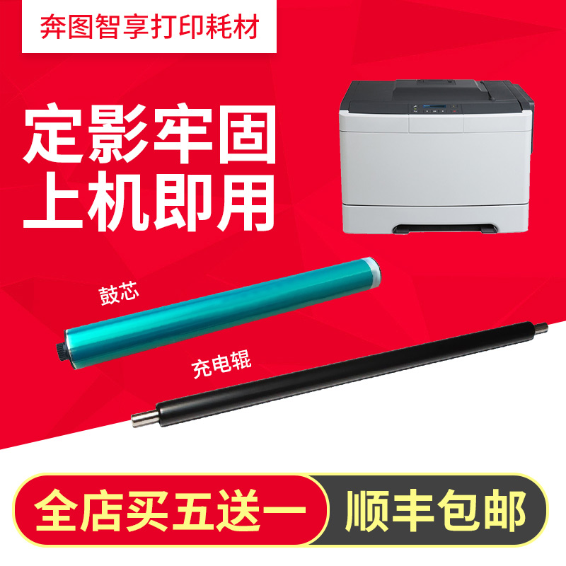 Apply the running CP2510DN CP2510DN CP2515 CP5155 CM7105 CM7105 charging roller drum core scraper-Taobao