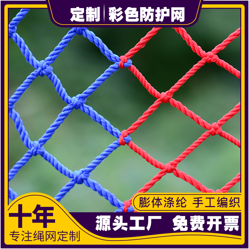 Climbing net anti-fall anti-fall isolation net countries Fencing Nets Fencing Nets Hangnets Colorful Safety Nets High-altitude Dense Mesh-Taobao