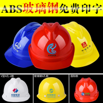 Breathable and printable summer logo fiberglass safety helmet customized electric large edge engineering construction universal PetroChina
