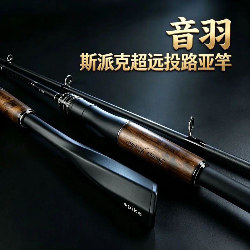 Yinyu【Rock with Spike】Professional Ultra-Long Casting Lure Fishing Set for Sea Fishing