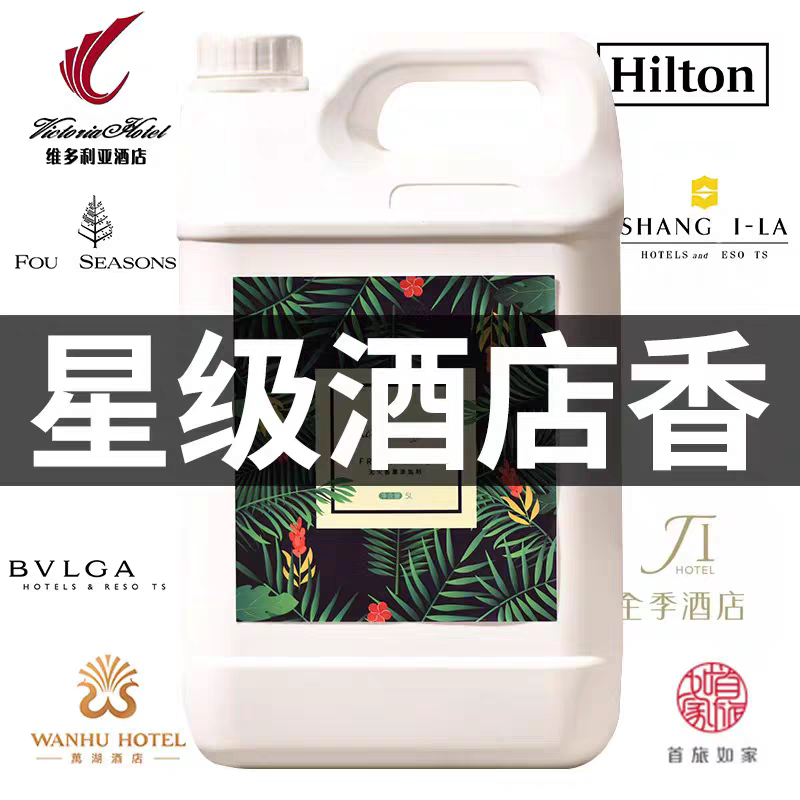 商用香薰工厂直销