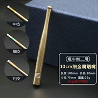 10 см тройной держатель сигарет (с элементом фильтра)