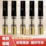 Мужской высококачественный сигаретный фильтр циркуляционного типа, универсальный сигаретный фильтр грубой, средней и тонкой очистки