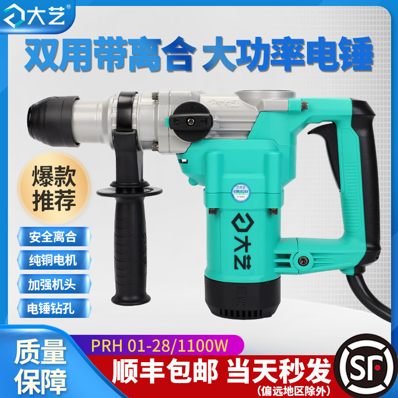 Dayi safety clutch electric hammer drill high-power impact drill multi-functional professional planting reinforcement with concrete punching high speed