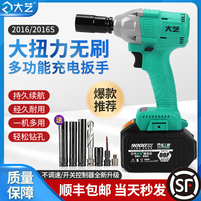 Dayi upgrade electric screwdriver brushless impact drill 2106S lithium battery pneumatic wrench large torque frame industry Auto repair Woodworking