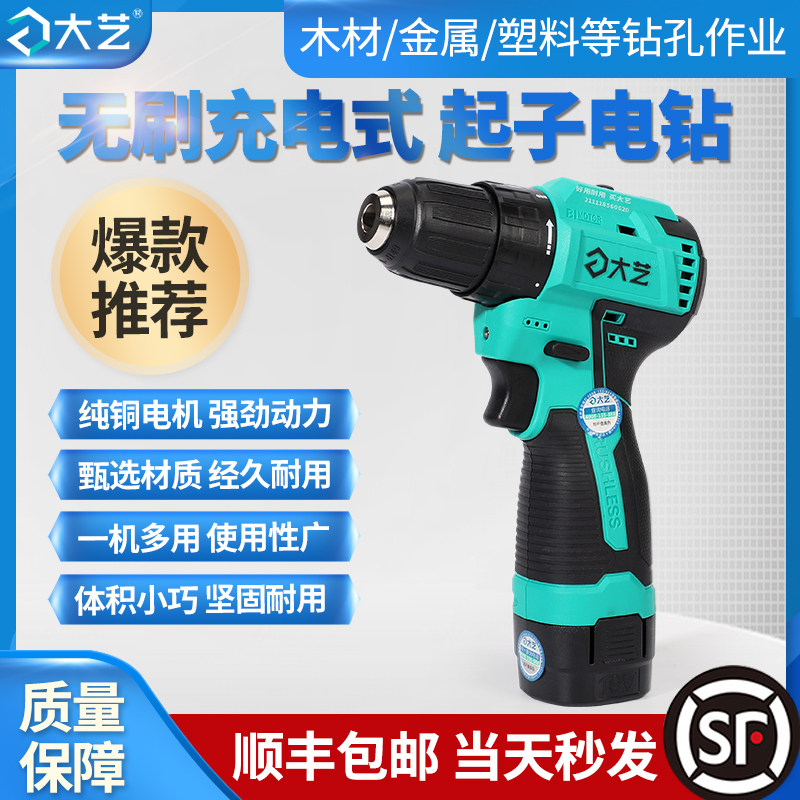 Dayi brushless charging drill Q3 handheld lithium - ion - ion drive electric drill screwdriver multi - functional home pistol