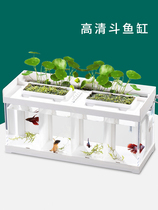 Creative betta fish tank acrylic landscaping ecological desktop lamp isolation board filtration no water change heating fish special row tank