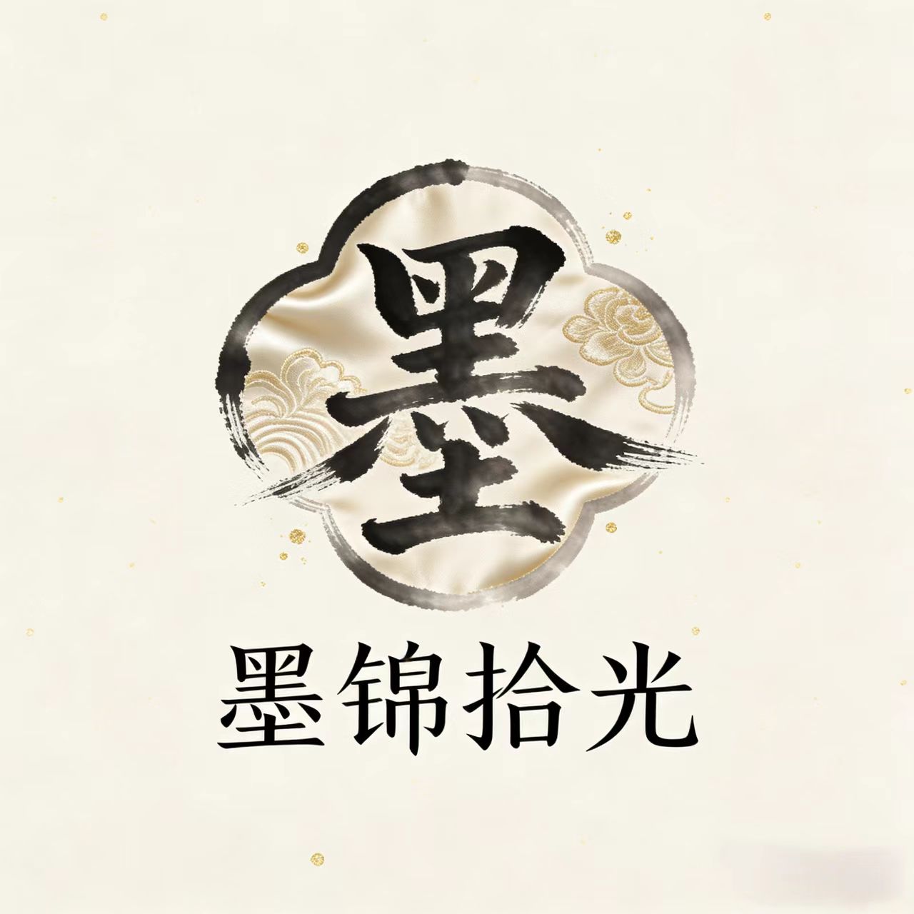 墨锦拾光的LOGO