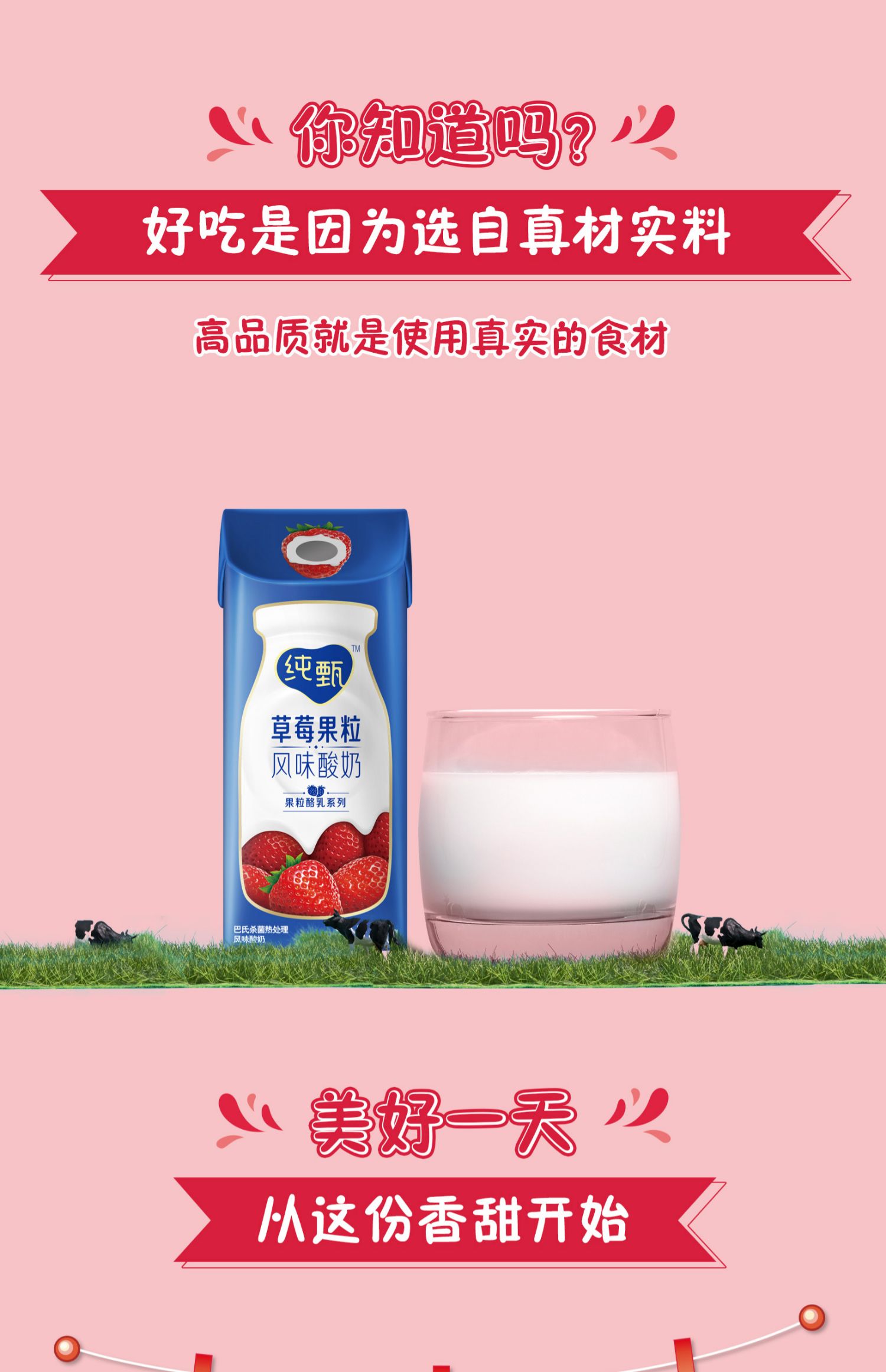 【可凑单】蒙牛纯甄草莓酸奶200g×10