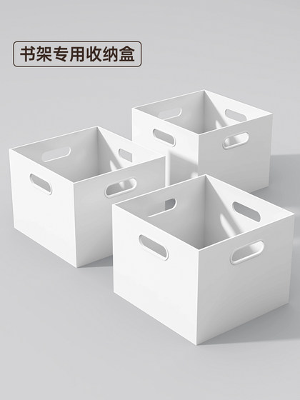 书架配套收纳盒玩具零食化妆品杂物收纳筐客厅厨房浴室塑料收纳框