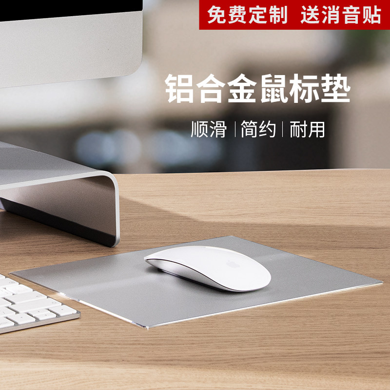 Aluminum alloy rigid minimalist notebook game metal sliding mouse pad custom applicable Apple Xiaomi Huawei mac number