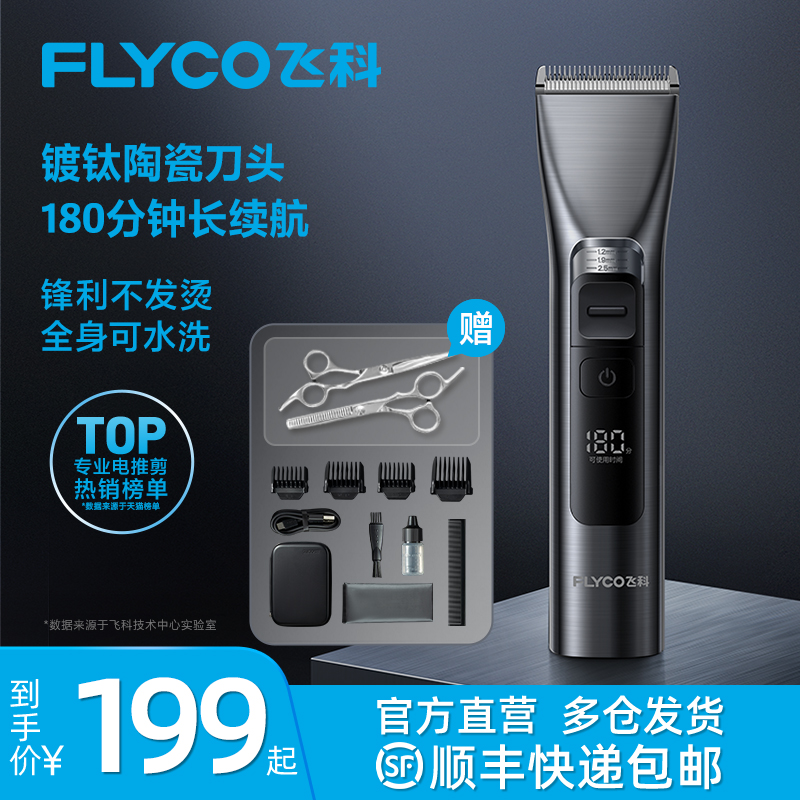 Feike バリカン電気バリカンヘアカットアーティファクトセルフカット電気バリカン家庭用シェービング電気プロシェーバー