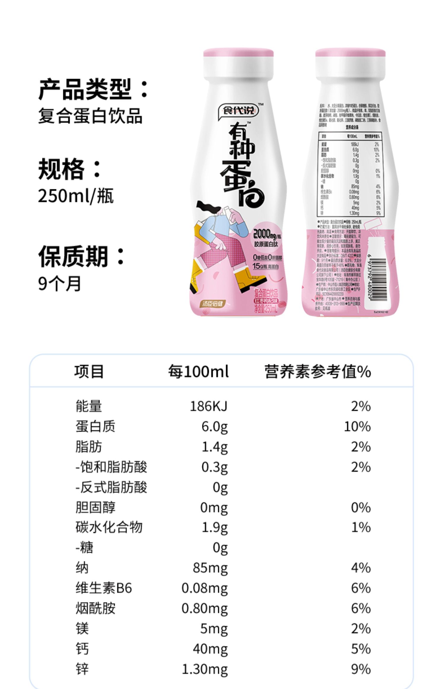 【景甜同款】汤臣倍健食无糖饮料饱腹食品