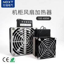 Electric box aluminum alloy electric heater hvl031 cabinet with fan heater control cabinet constant temperature heater