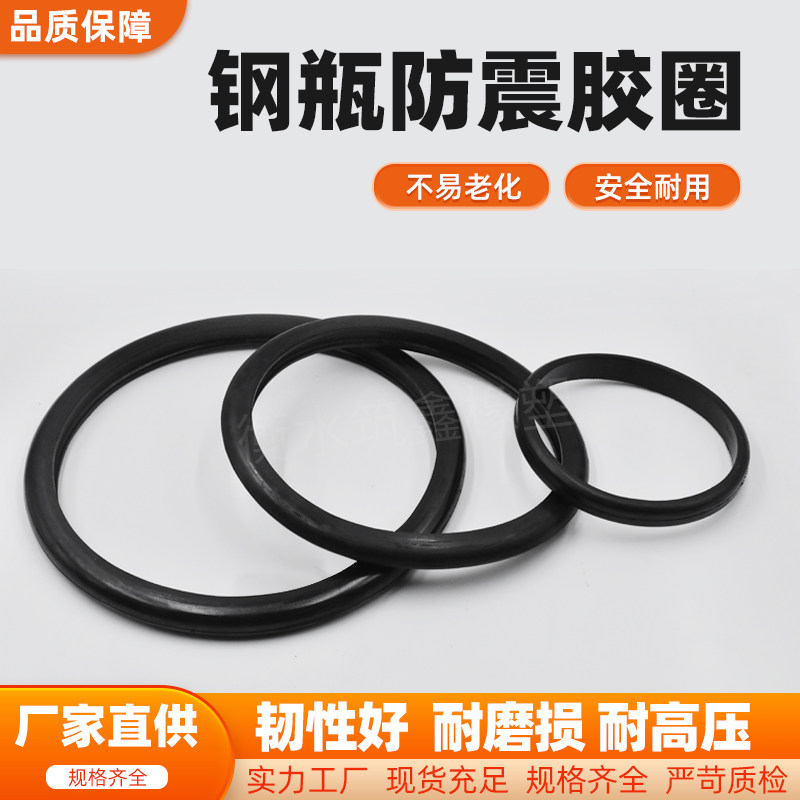 Your safety guardian for gas cylinders! oxygen cylinder anti-vibration  rubber ring + acetylene cylinder