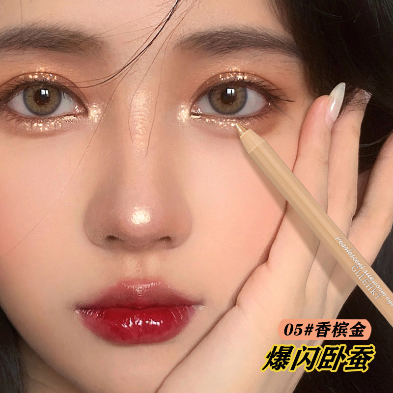 Xiaohongshu recommends non-smudged lying silkworm pen pearlescent white eyeshadow stick long-lasting champagne gold waterproof eyeliner for female students