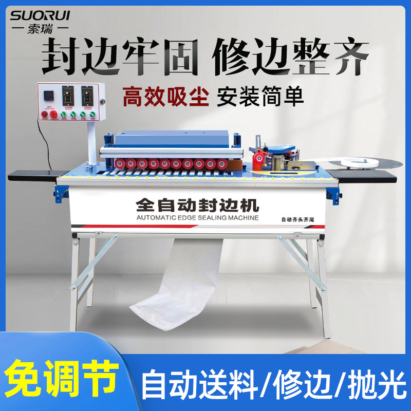 Fully automatic sealing edge machine Wood small sealing and repairing all-in-one eco-paint-free plate Home dress Polished Edge Polished-Taobao