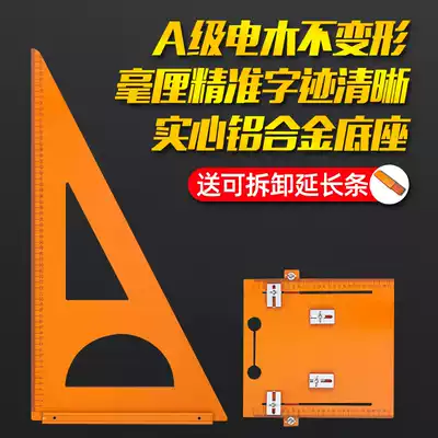 Multifunctional bakelite triangle ruler set 45 degree high-precision cutting machine base plate thickened aluminum alloy large decoration