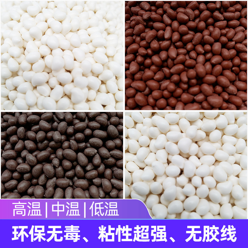 High quality imported medium temperature white particle glue edge banding High temperature semi-full edge banding machine Hot melt adhesive particle strip